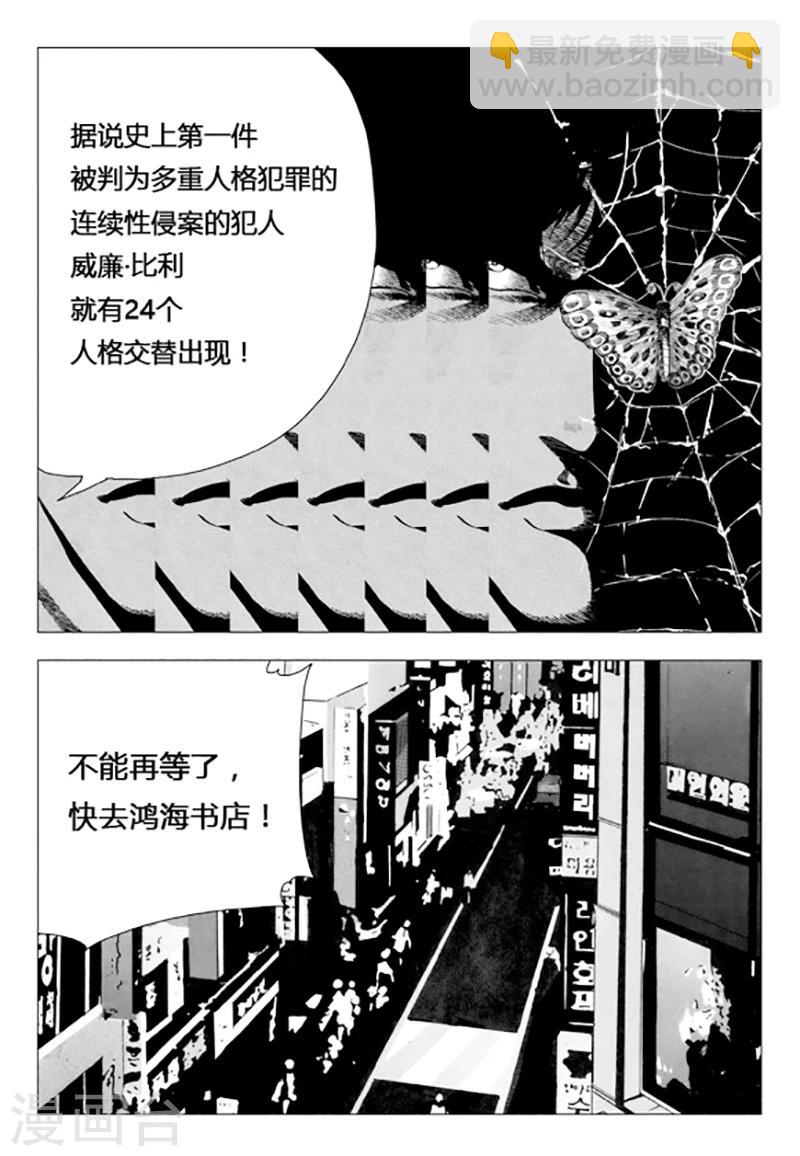 第76话(1/2)-第76话