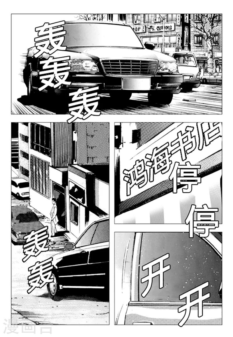 第76话(1/2)-第76话