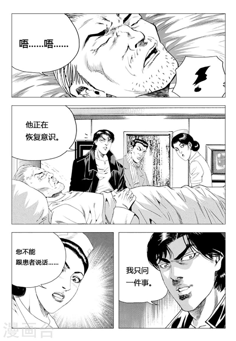 第76话(1/2)-第76话