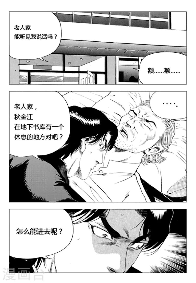 第76话(1/2)-第76话