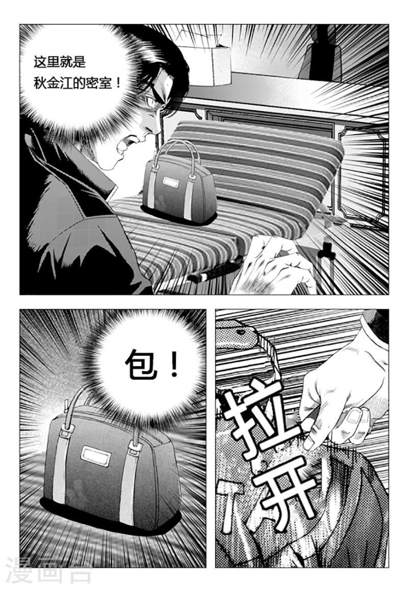 第76话(1/2)-第76话