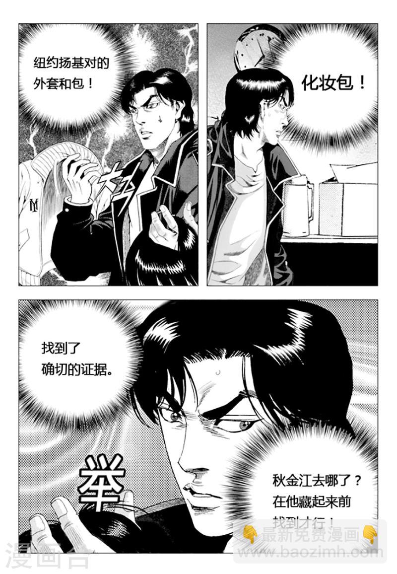 第76话(1/2)-第76话