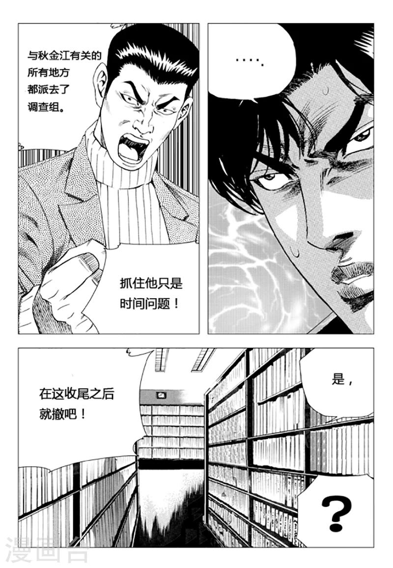 第76话(1/2)-第76话