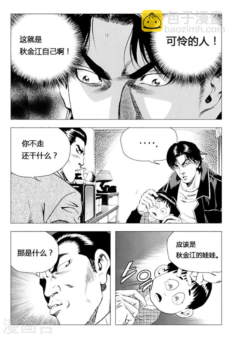 第76话(1/2)-第76话