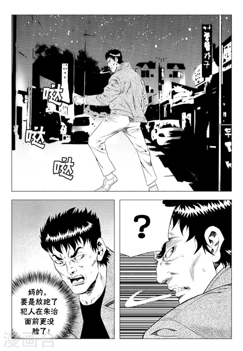 第76话(1/2)-第76话