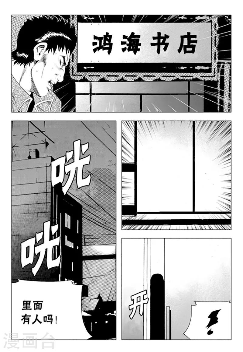 第76话(1/2)-第76话