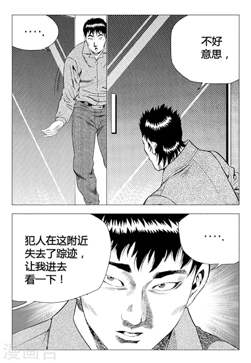 第76话(1/2)-第76话