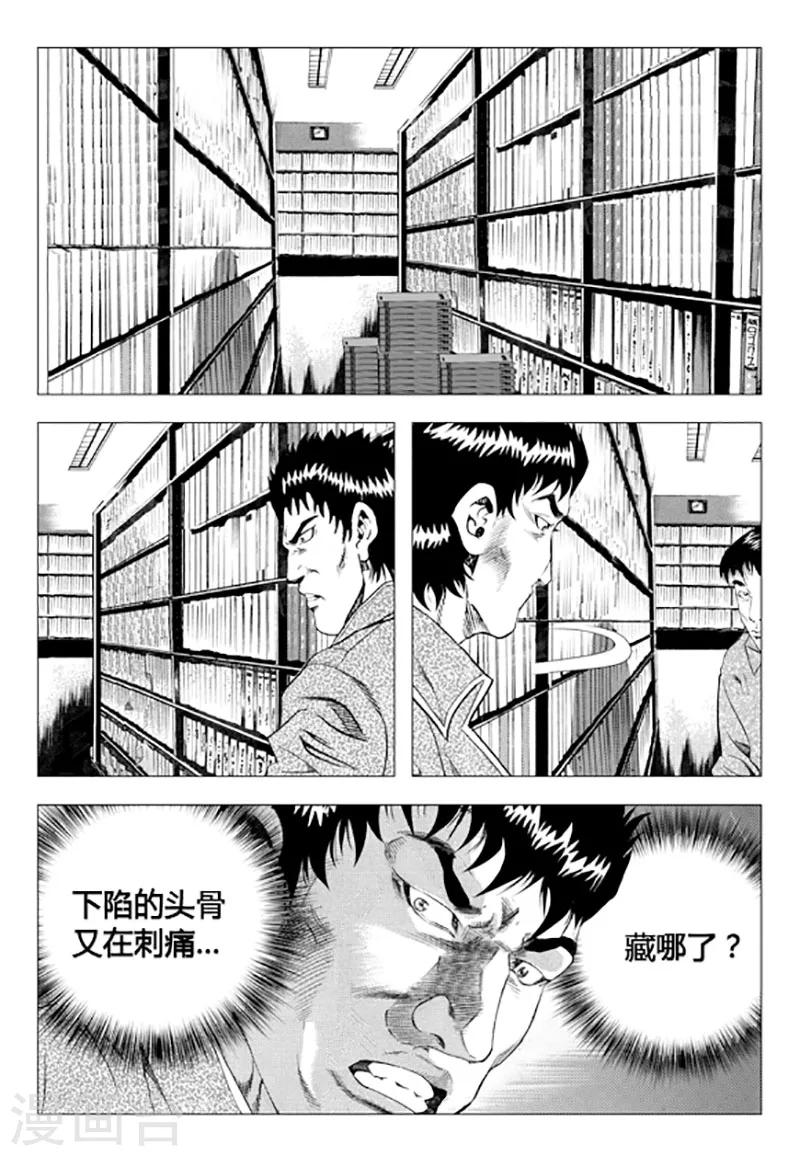 第76话(1/2)-第76话