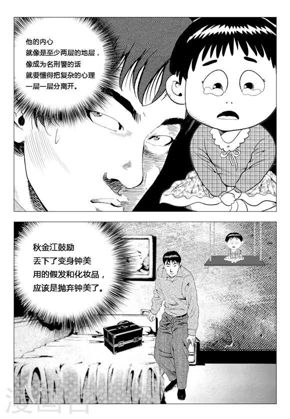 第78话(1/2)-第78话