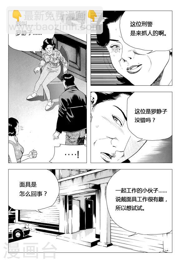 第78话(1/2)-第78话