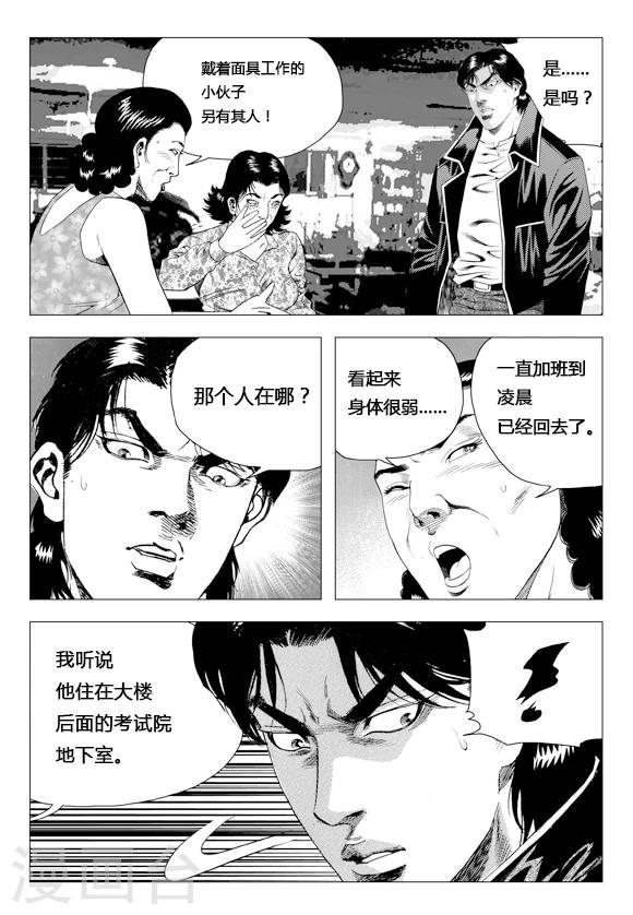 第78话(1/2)-第78话