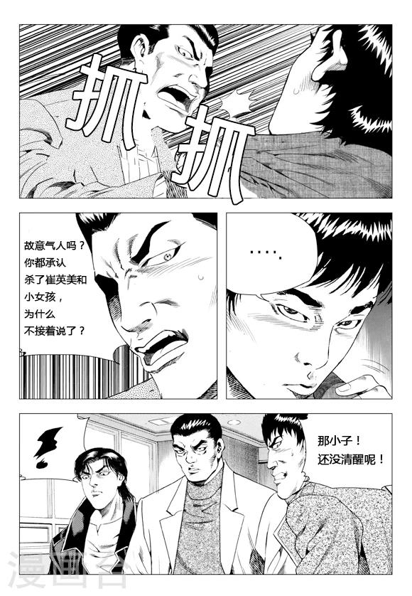 第78话(1/2)-第78话