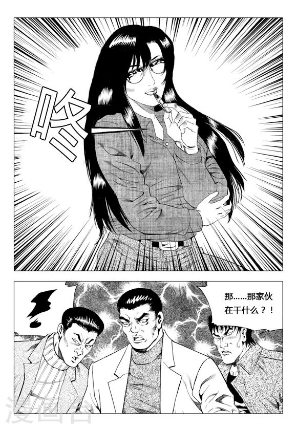 第78话(1/2)-第78话