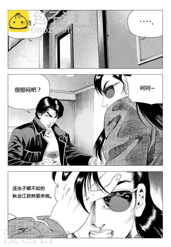 第78话(1/2)-第78话