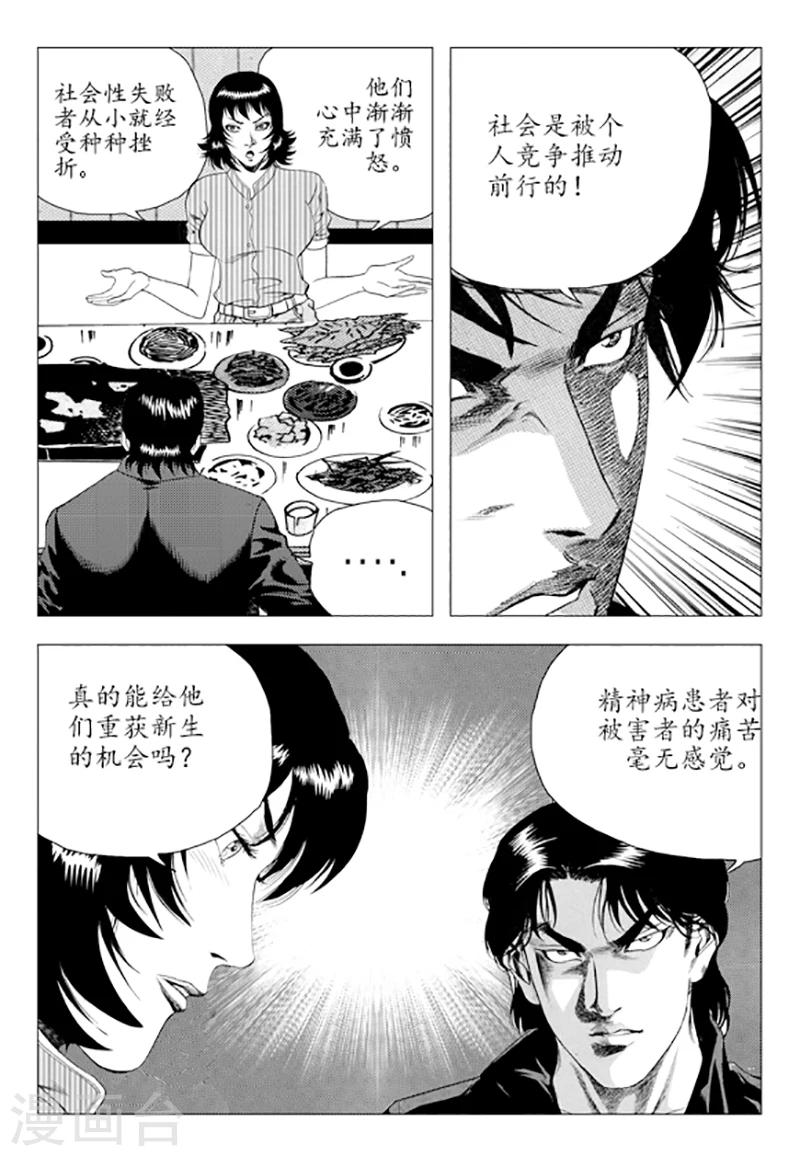 第80话(1/2)-第80话