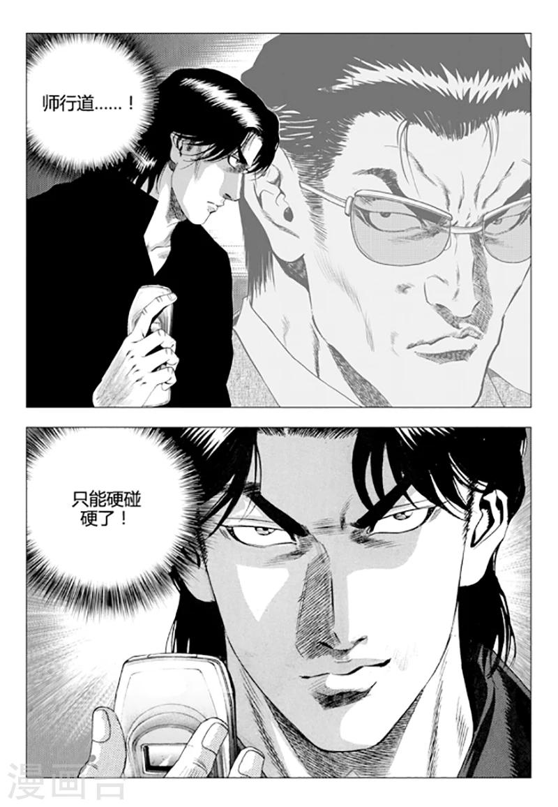 第80话(1/2)-第80话