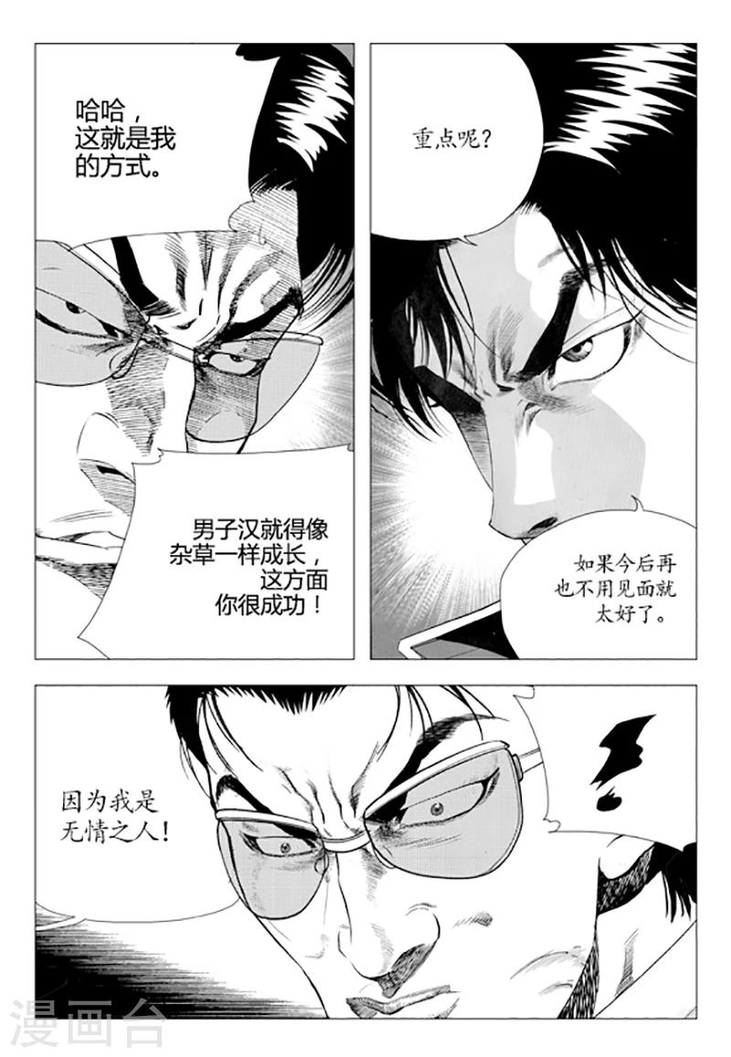 第80话(1/2)-第80话