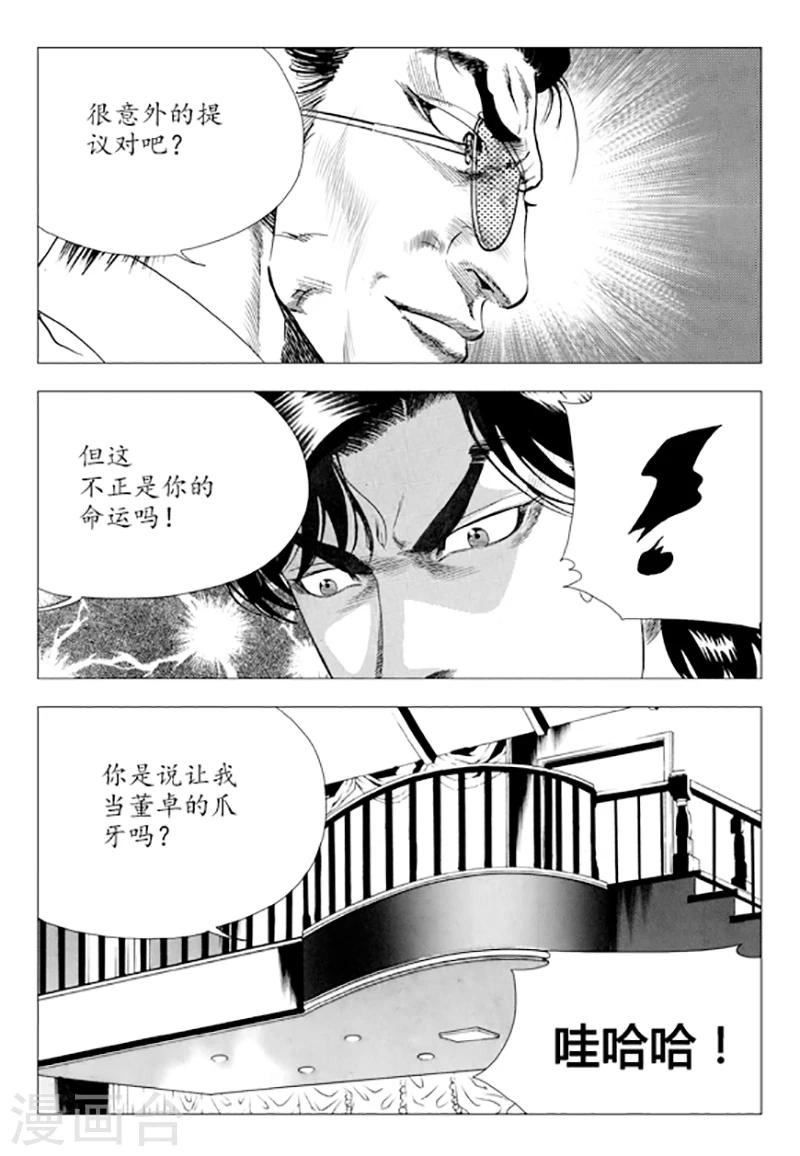 第80话(1/2)-第80话