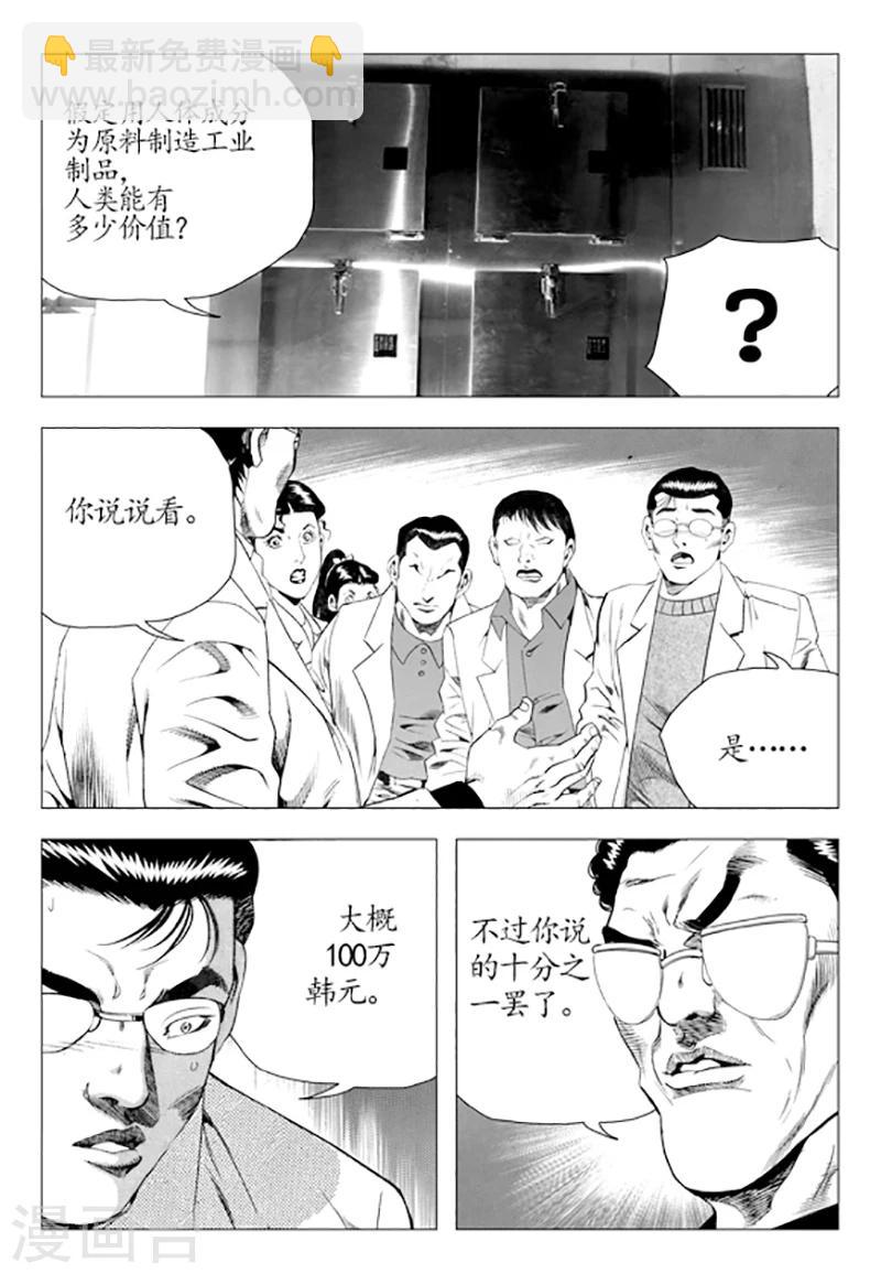 第82话(1/2)-第82话