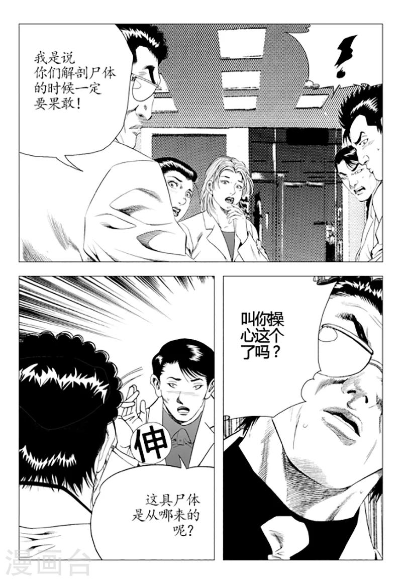 第82话(1/2)-第82话