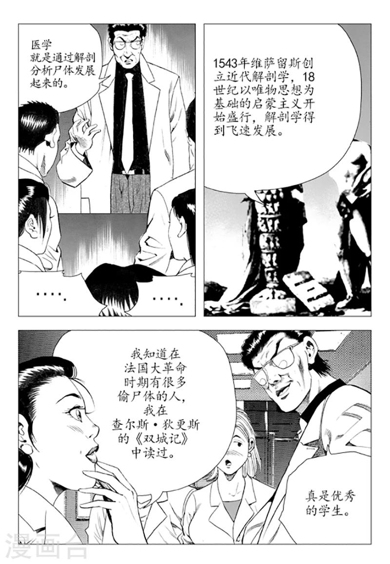 第82话(1/2)-第82话