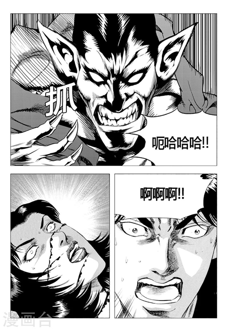 第82话(1/2)-第82话