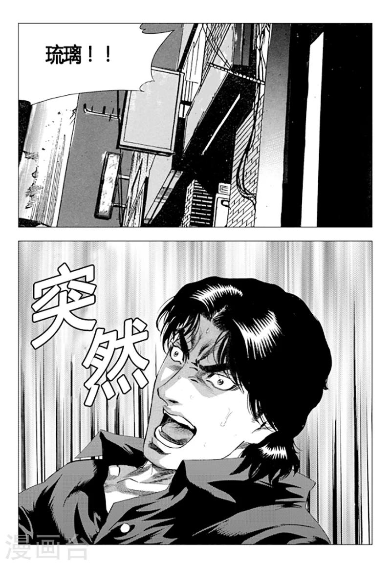 第82话(1/2)-第82话