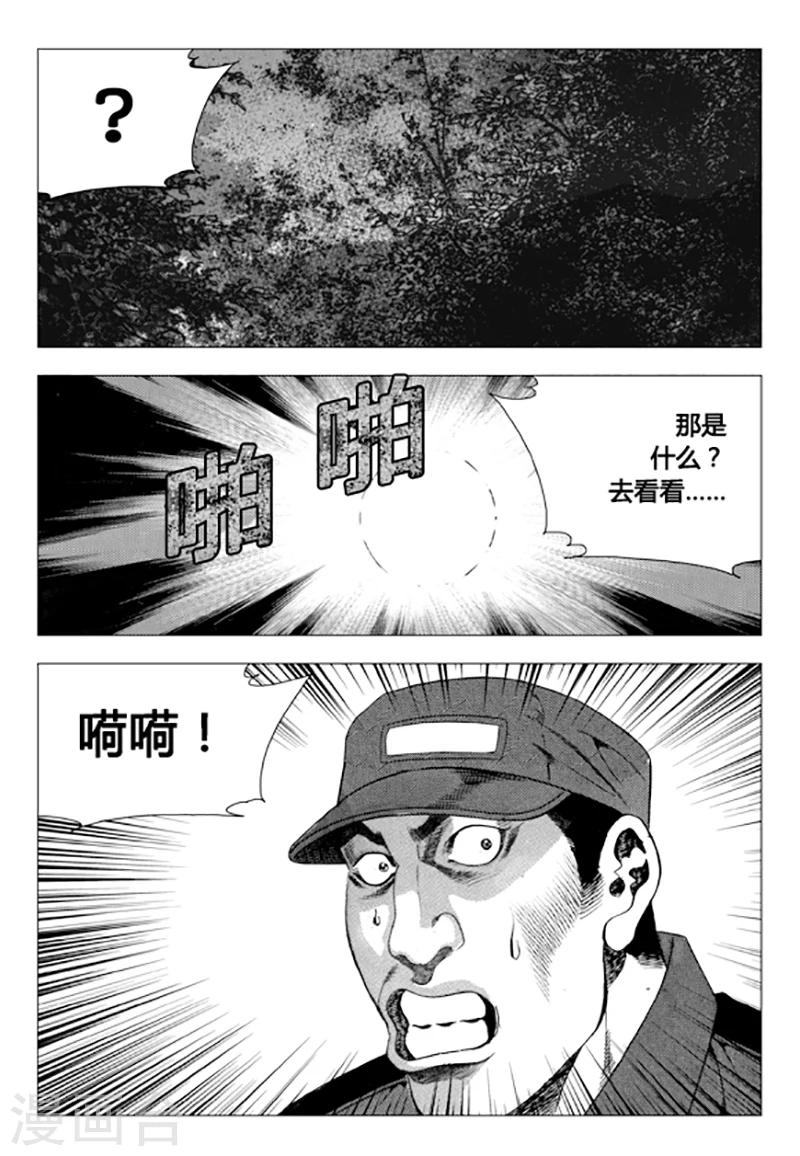 第82话(1/2)-第82话