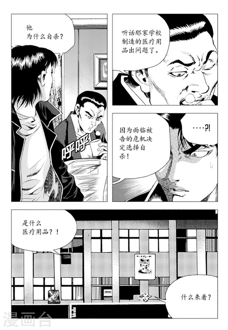 第82话(1/2)-第82话