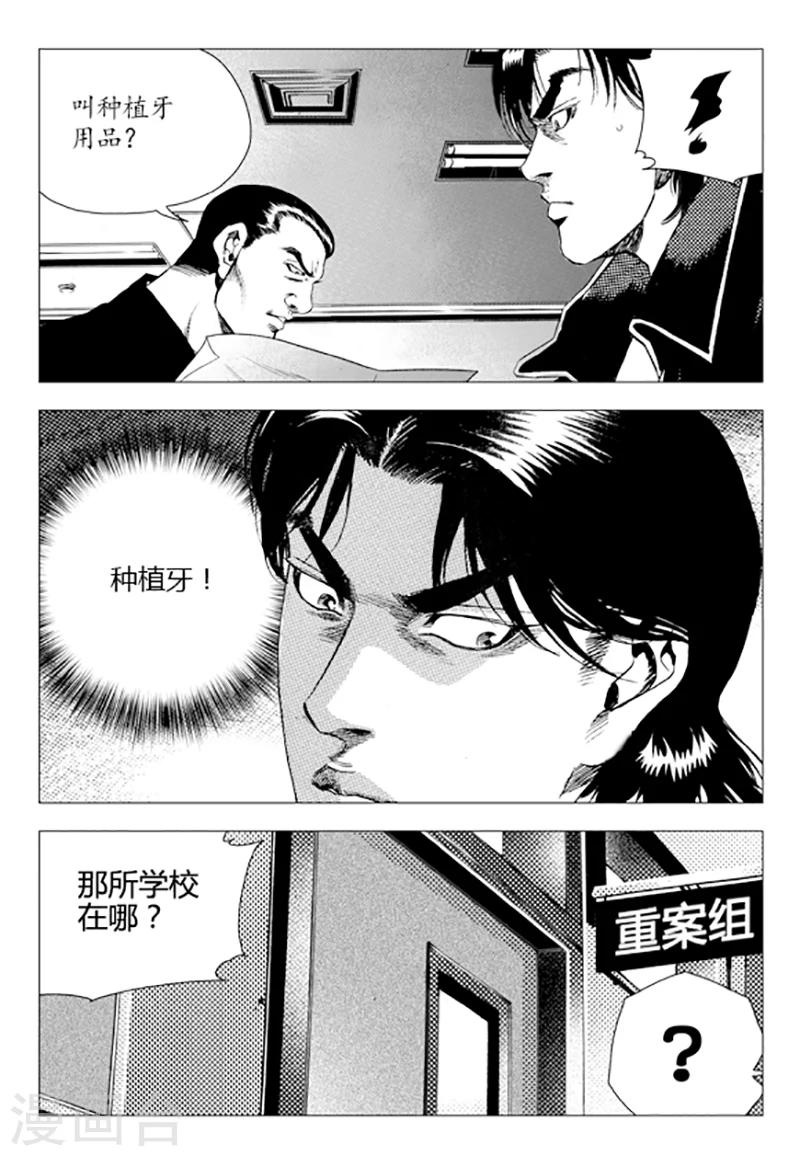 第82话(1/2)-第82话