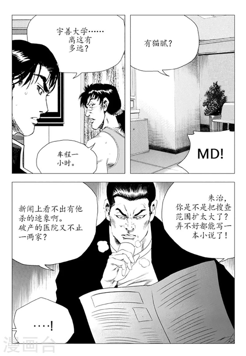 第82话(1/2)-第82话