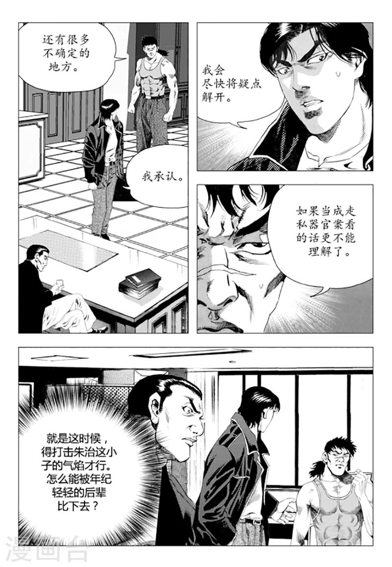 第82话(1/2)-第82话