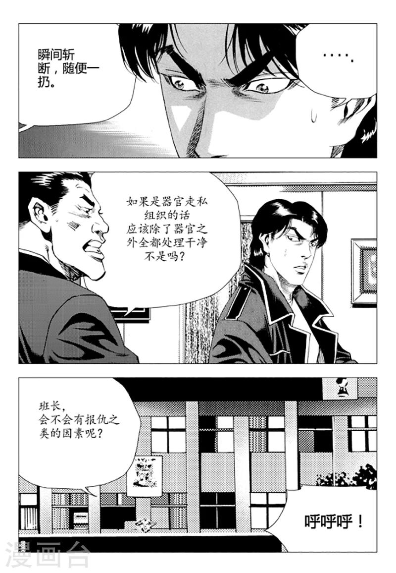 第82话(1/2)-第82话