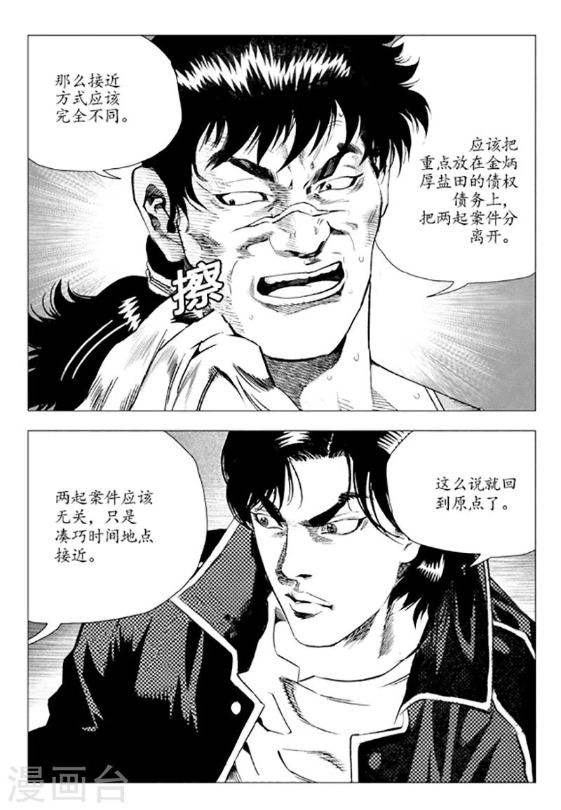 第82话(1/2)-第82话