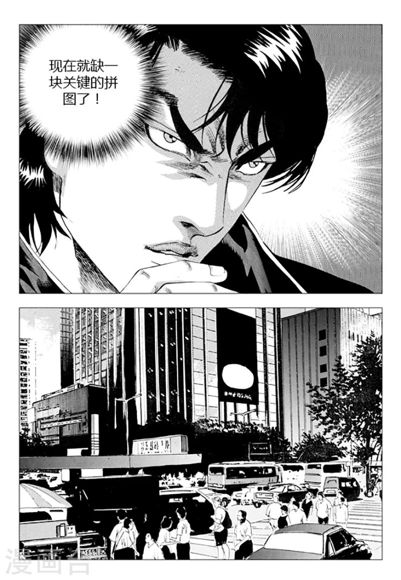 第82话(1/2)-第82话