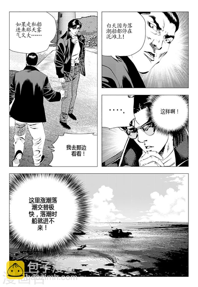 第82话(1/2)-第82话