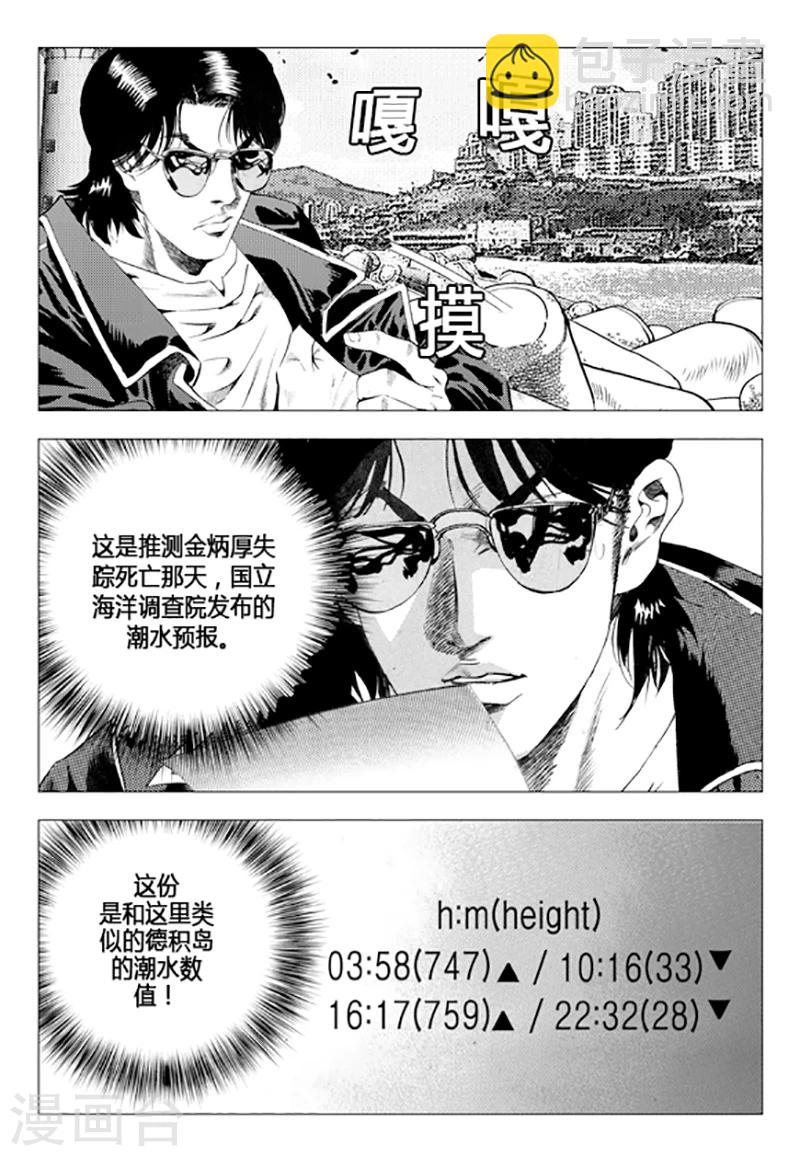 第82话(1/2)-第82话