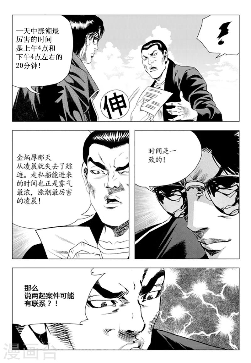 第82话(1/2)-第82话