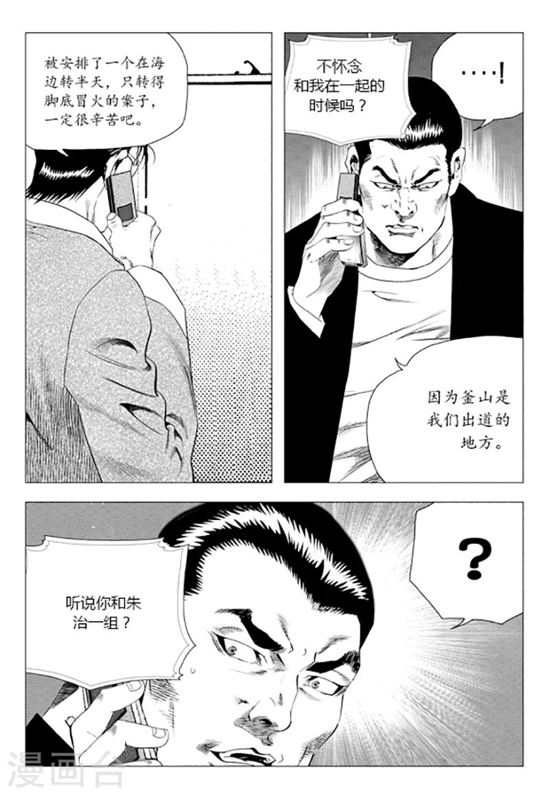 第84话(1/2)-第84话