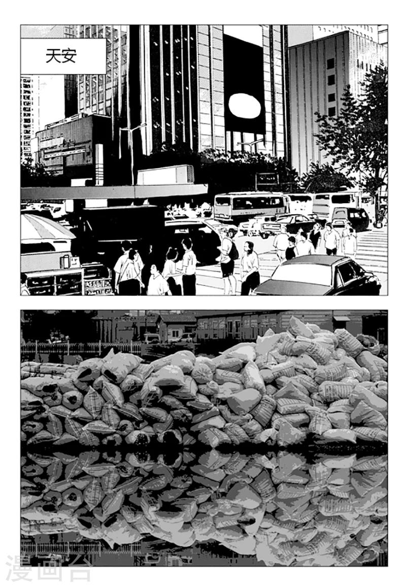 第84话(1/2)-第84话