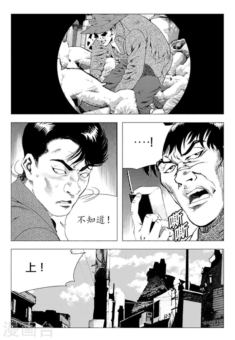 第84话(1/2)-第84话