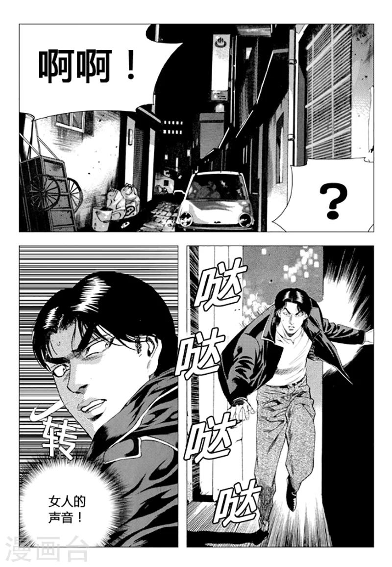 第84话(1/2)-第84话