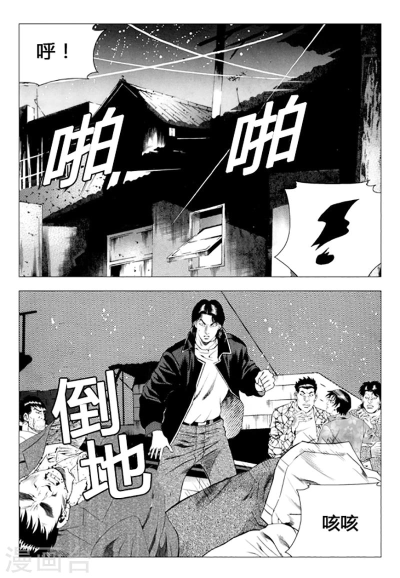 第84话(1/2)-第84话