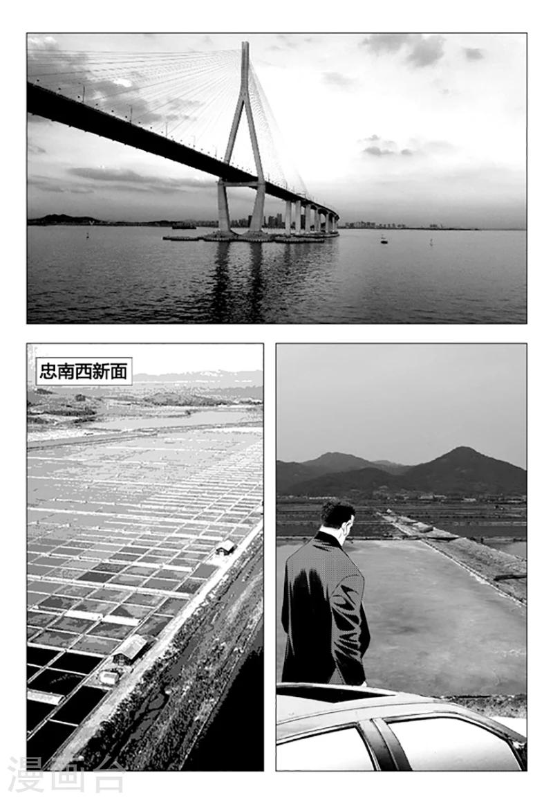 第84话(1/2)-第84话