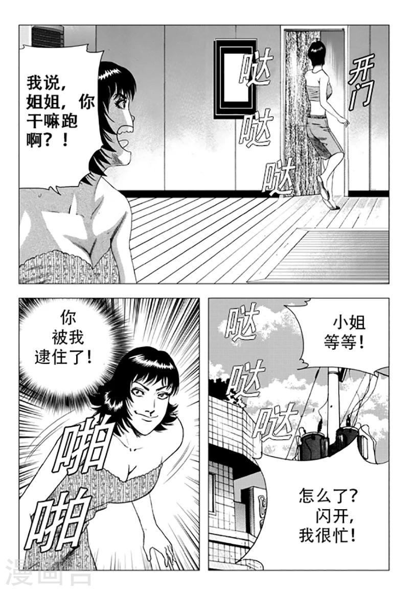 第86话(1/2)-第86话