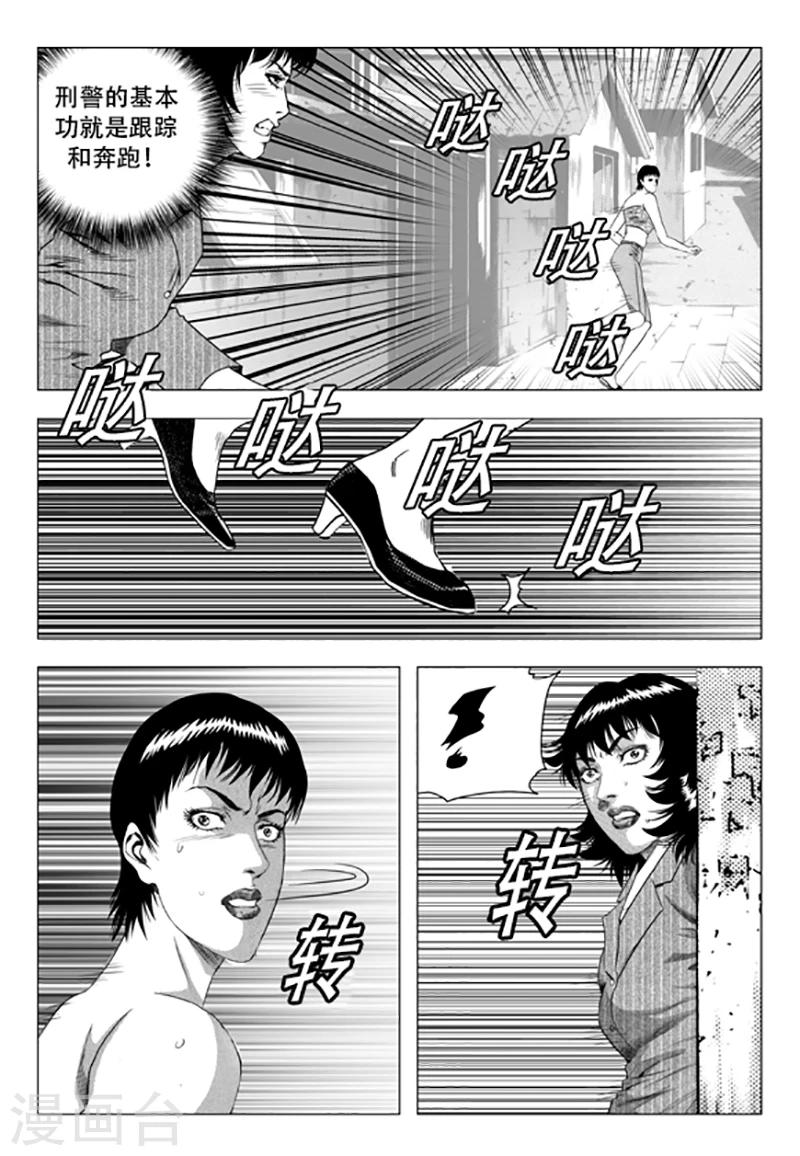 第86话(1/2)-第86话