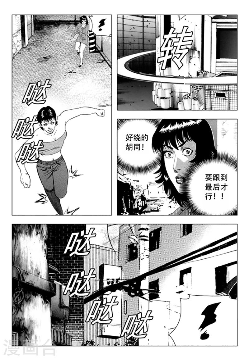 無角基因 - 第86話(1/2) - 2