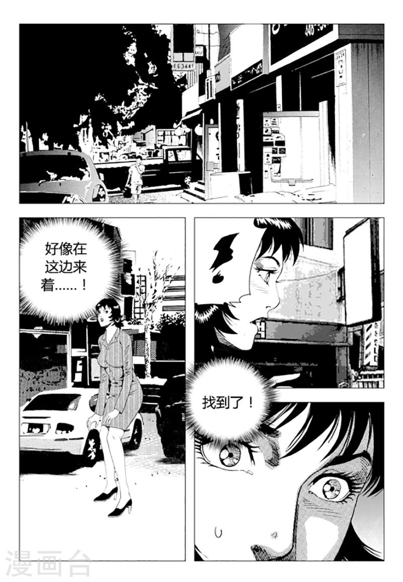 第86话(1/2)-第86话