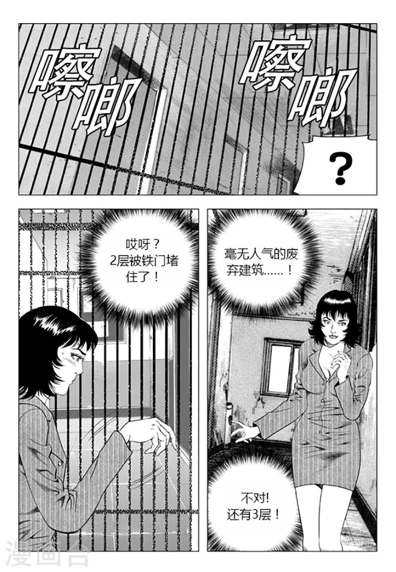 第86话(1/2)-第86话