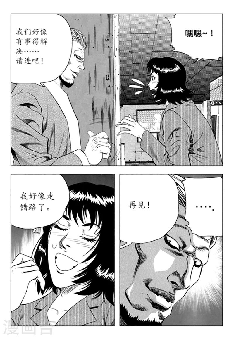 第86话(1/2)-第86话